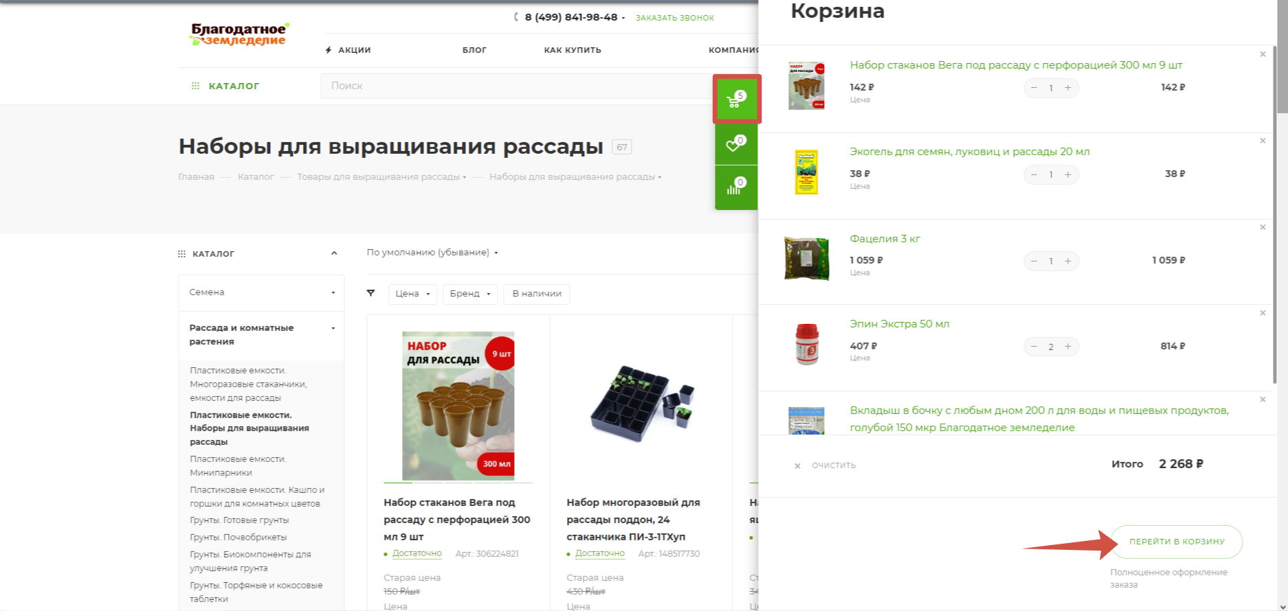 Корзина Корзина